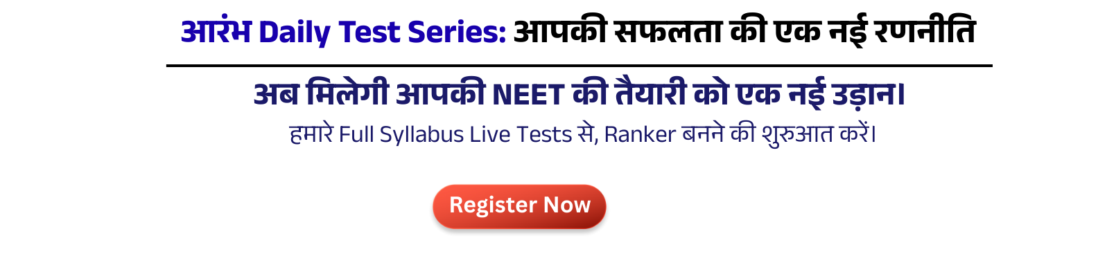 All India Ranker Live Test Series